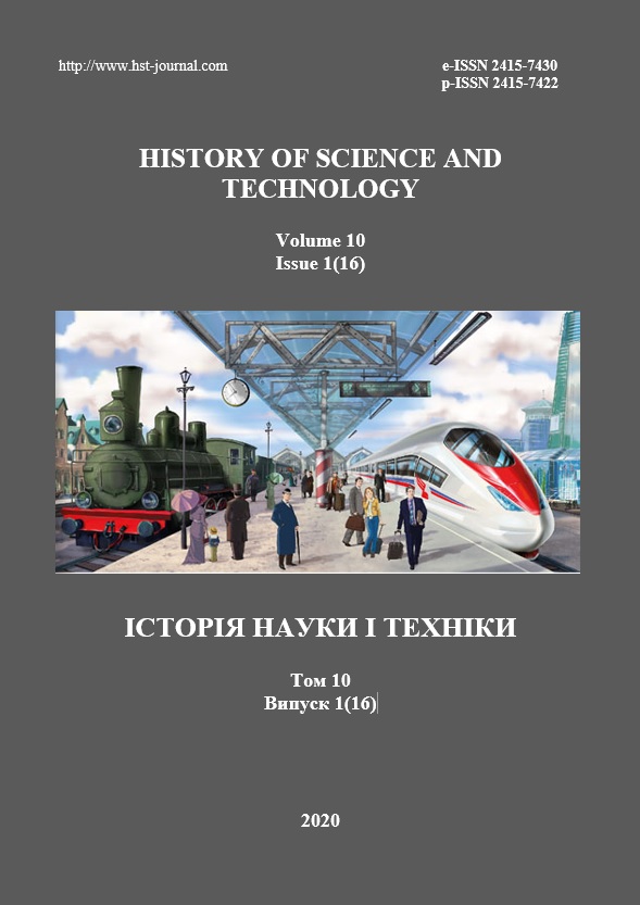 History of Science and Technology. Volume 10. Issue 1(16)